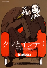 Reading Manga Kuma to Interi