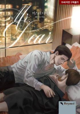 Reading Manga Mr. Dear (Novel)