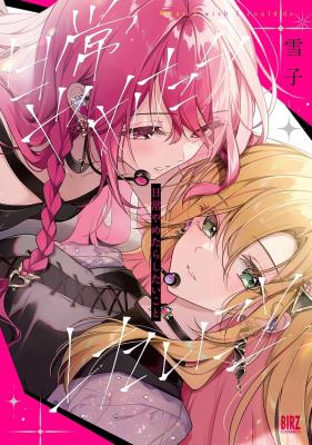 Reading Manga Nichijou Yametara Shitai Koto