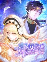 Reading Manhua Vengeance Draws Near