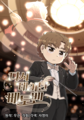 Reading Manhwa Beethoven Born Again