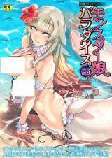 Reading Manga Bessatsu Comic Unreal Monster Musume Paradise