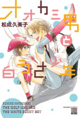 Reading Manga Ookami Otoko to Shiro Usa Shounen