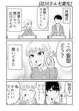 Reading Manga Sekizui Hikinuki no Kei Omnibus