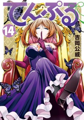 Reading Manga Temple