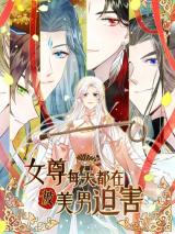 Reading Manhua The Beauty and Her Adonises