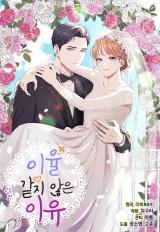 Reading Manhua I Became a Millionaire's Daughter