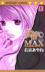 Reading Manga Yokujou © Max