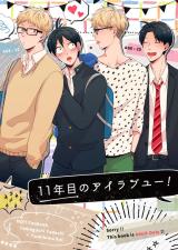 Reading Manga Haikyu!! dj - 11-nenme no I Love You!