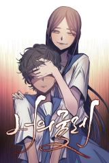 Reading Manhwa Your Fetters