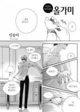 Reading Manhwa Trap (Min Song A)