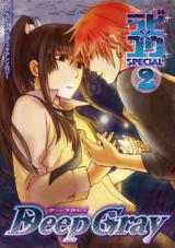 Reading Manga D.Gray-man dj - Deep Gray Lavi x Yuu Special