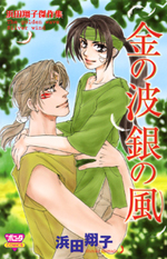 Reading Manga Kin no Nami Gin no Kaze