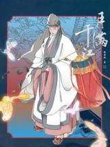 Reading Manhua Yue Man Qian Jiang
