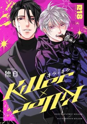 Reading Manga Killer x Killer