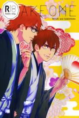 Reading Manga Daiya no A dj - Akeome