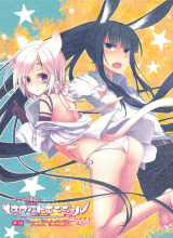 Reading Manga D.Gray-man dj - Yokubari Sweet Angel Oyashoku!