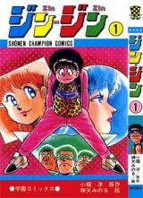 Reading Manga Jin-Jin