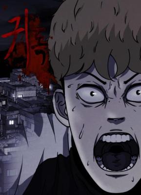 Reading Manhwa Gwidok