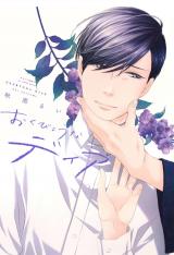 Reading Manga Okubyou na Dear