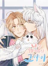 Reading Manhwa My One and Only (Sonyeon)