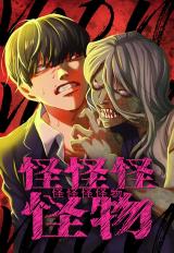 Reading Manga Kakakakaibutsu