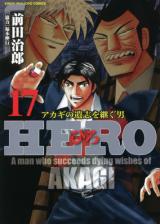 Reading Manga Hero - Akagi no Ishi o Tsugu Otoko