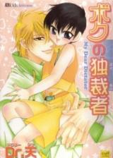 Reading Manga Boku no Dokusaisha