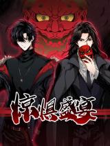 Reading Manhua Feast of Fear
