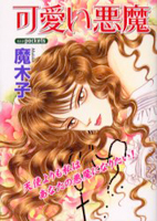 Reading Manga Kawaii Akuma (MAKIKO)