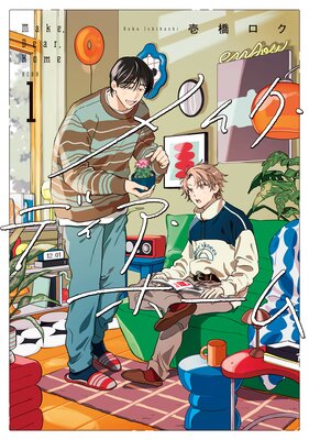 Reading Manga Make Dear Home