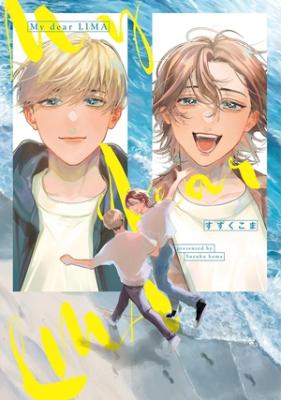 Reading Manga My Dear Lima