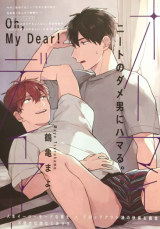 Reading Manga Oh, My Dear!