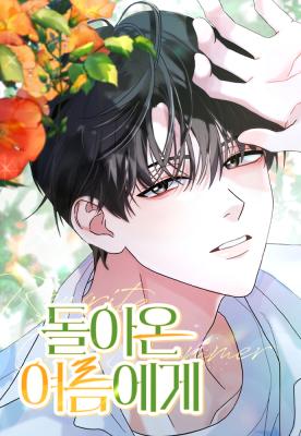 Reading Manhwa To the Summer That Has Returned