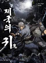 Reading Manga Jeguge Gwi