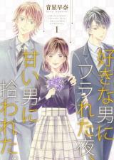 Reading Manga Suki na Otoko ni Furareta Yoru, Amai Otoko ni Hirowareta.