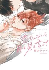 Reading Manga Koi ja nai to Me wo Mite Itte