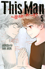 Reading Manga This Man: Sono Kao o Mita Mono ni wa Shi o