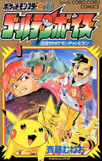 Reading Manga Pocket Monster Kin Gin: Golden Boys