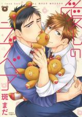 Reading Manga Itoshi no Love Bear