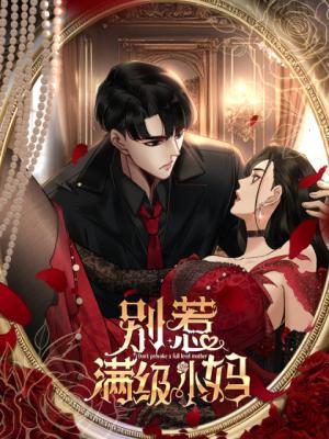 Reading Manhua Don't Mess With a Deadly Revenger