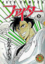 Reading Manga Fighter