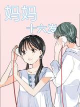 Reading Manhua Ma Ma Shi Liu Sui