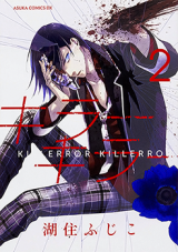 Reading Manga killerror/killerror