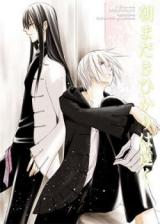 Reading Manga D.Gray-man dj - Asamadaki Hikari wa Tooku