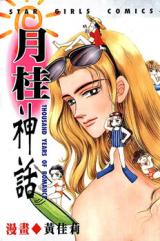 Reading Manhua Thousand Years Romance