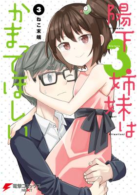Reading Manga Hinomoto-san Chi no 3-shimai
