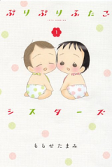 Reading Manga Puri Puri Futago Sisters