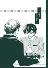 Reading Manga Daiya no A dj - Arutoshi no Oshougatsu.