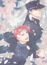 Reading Manga Jojo no Kimyou na Bouken dj - Ichinen JouKa